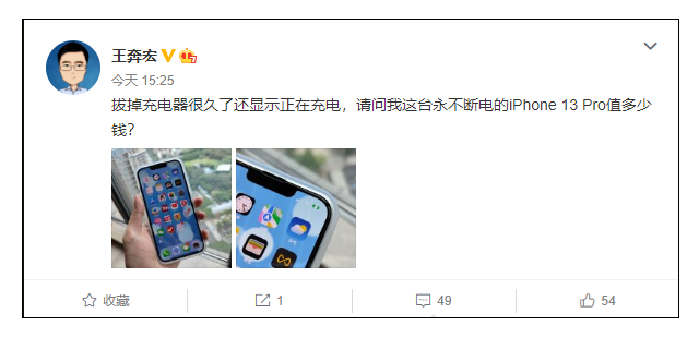 深圳iPhone 13 Pro屏幕多少钱_iPhone 13 Pro曝新BUG：拔掉充电器还显示正在充电