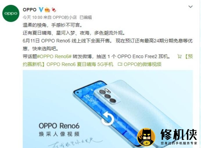 海口iphone7能换电池吗_OPPO Reno6系列持续热销中：轻薄之美，超乎想象