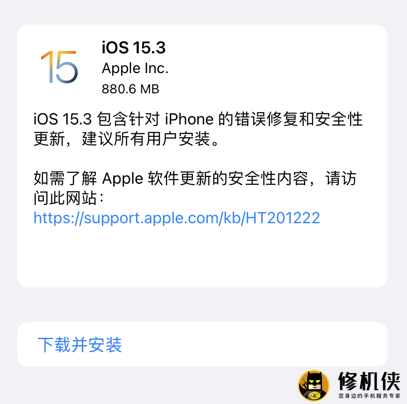  iPadOS 15.3