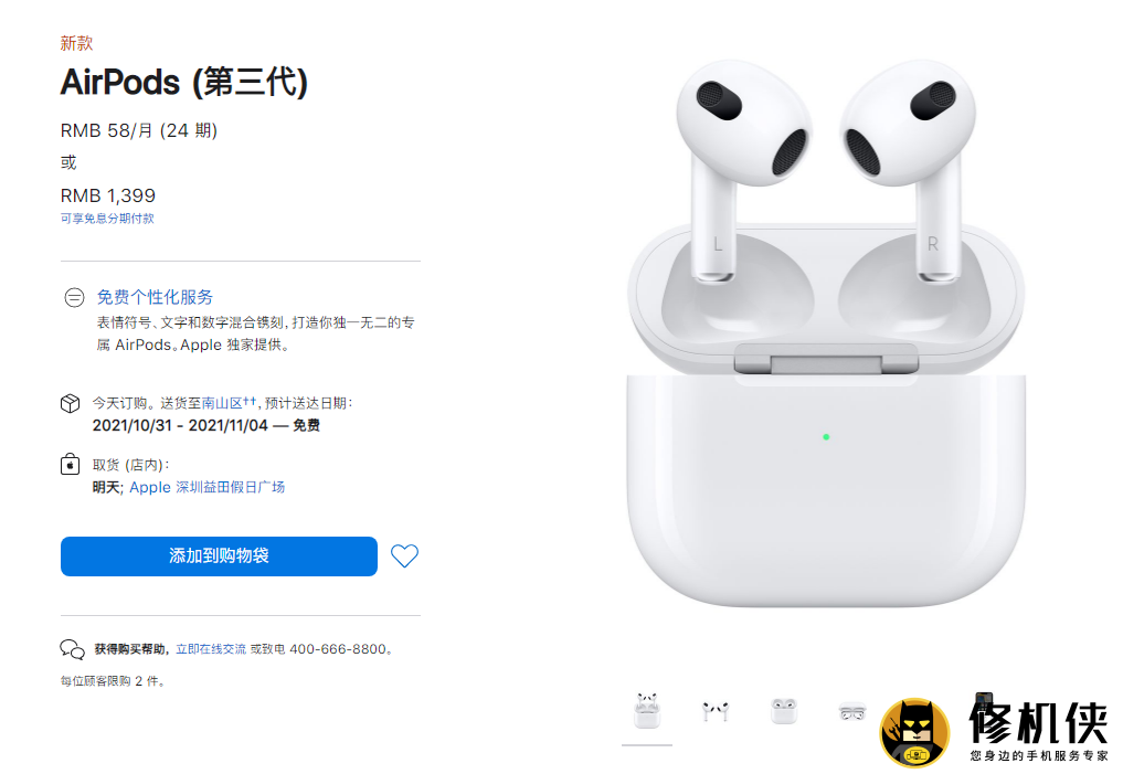 AirPods3