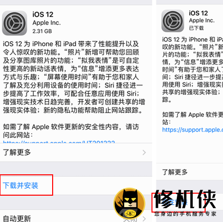 iOS设备就可以接收到苹果推送的iOS 12正式版版本更新