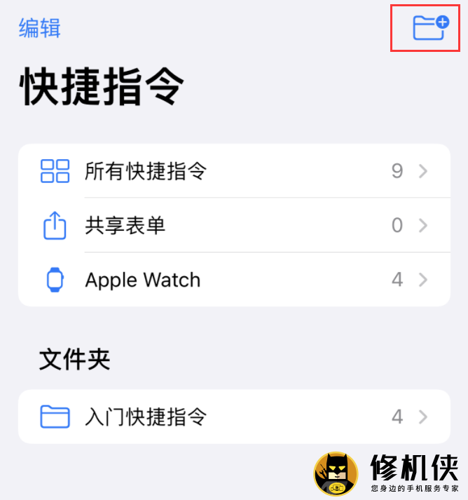 IOS14小技巧
