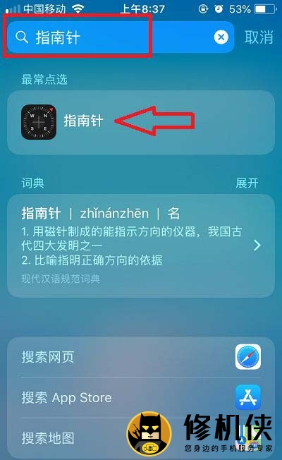 iPhone12衡量角度