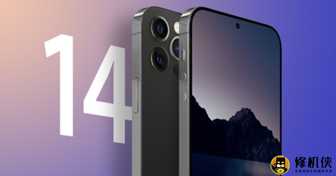 济南苹果X内屏价格_消息称iPhone 14两款高端版外形大改进：移除刘海屏