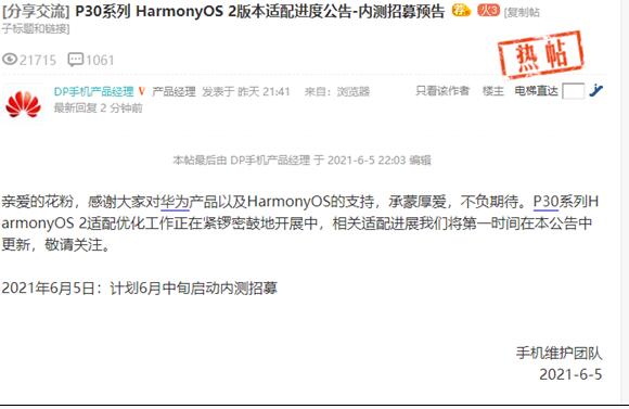 南京iphone7手机换电池_华为P30、Mate20 X计划提前开启HarmonyOS 2内测
