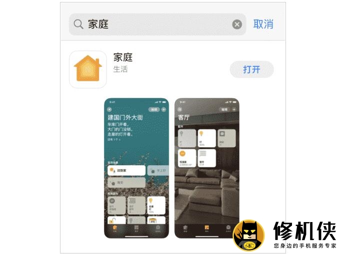 青岛苹果X手机修理_iOS13中自带的应用是否能够删除