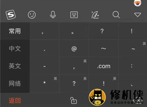 洛阳苹果换电池价格_苹果手机IOS输入法哪家强，看操作逻辑分析