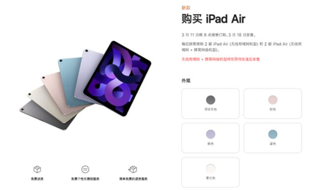 青岛苹果手机换电池地址_首次升级自研M1芯片!iPad Air 5今日开启预定:4399元起