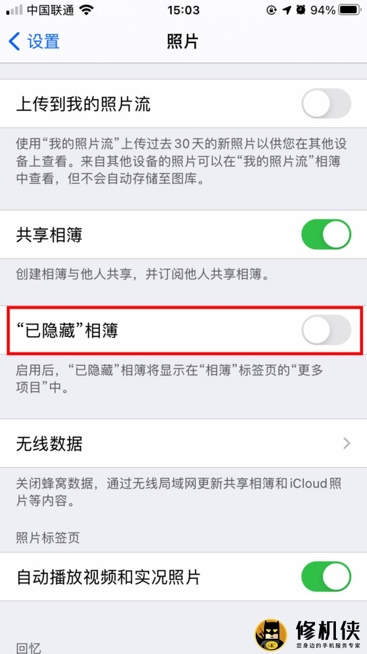 iPhone相机
