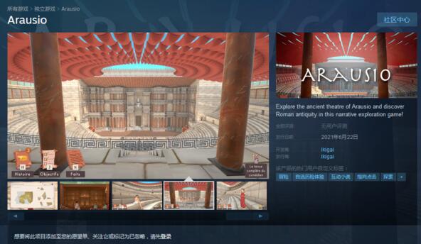 中山换iphoneXR外屏多少钱_冒险游戏《Arausio》免费登录Steam 探索古罗马剧院