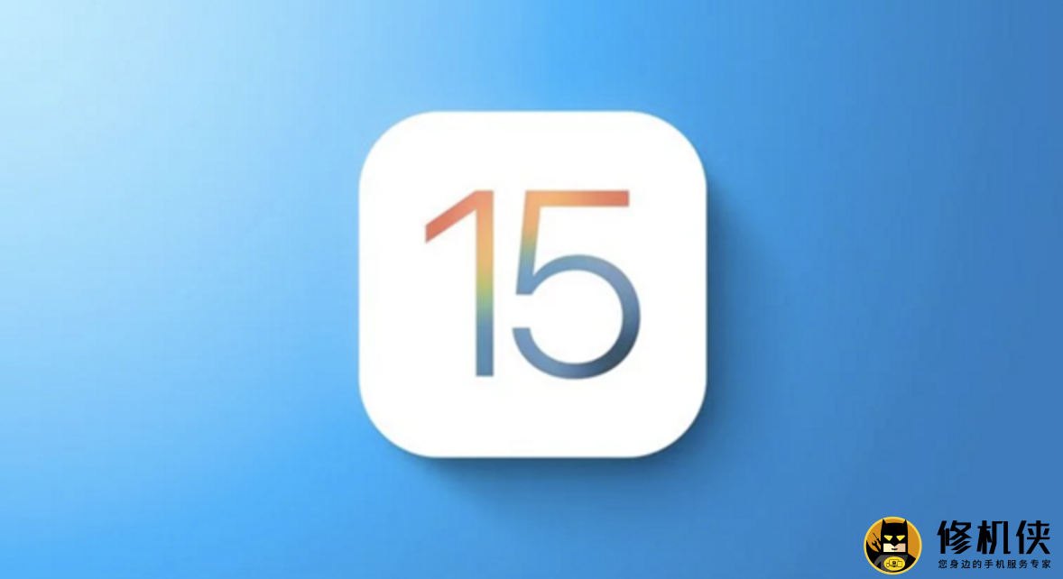 哈尔滨iphone手机修理中心_iOS 15更新率：发布80天有近60%设备安装