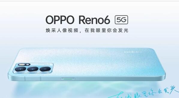 海口iphone7能换电池吗_OPPO Reno6系列持续热销中：轻薄之美，超乎想象