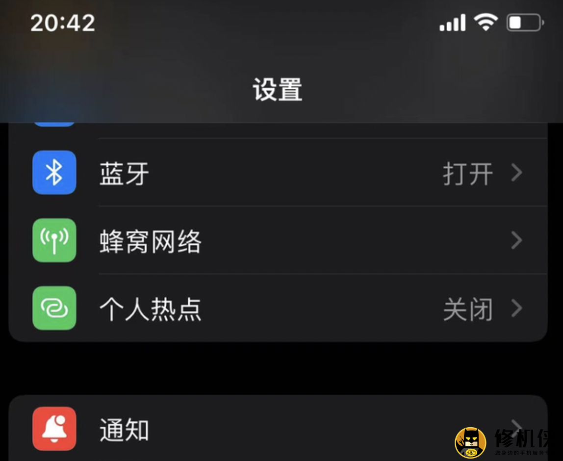 广州iphone换电池费用_苹果手机微信收不到信息怎么回事？
