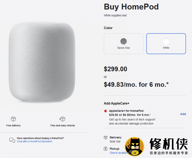 HomePod