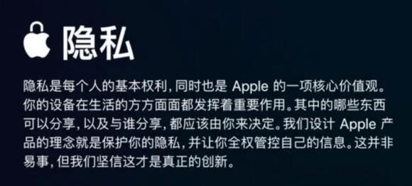 沈阳苹果13换屏地址_iOS 15.2上线应用隐私报告：让你轻松知道应用的访问信息