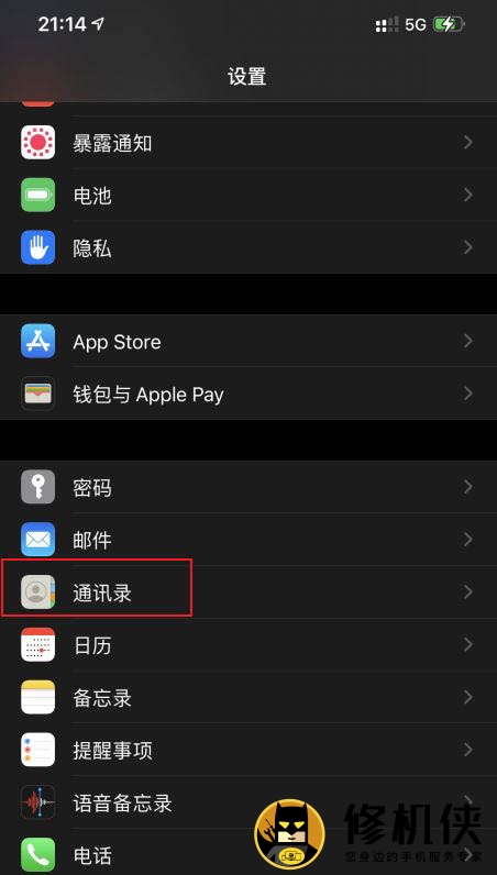 济南怎么换苹果13电池
