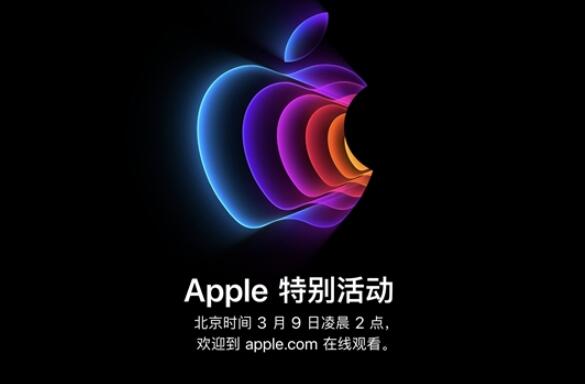 泉州苹果手机进水了维修_苹果将于3月9日召开新品发布会 供应链称iPhone SE3等正生产