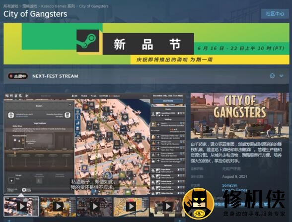 海口苹果6p电池更换_《黑帮之城》8月9日发售 Steam国区预购价100.3元