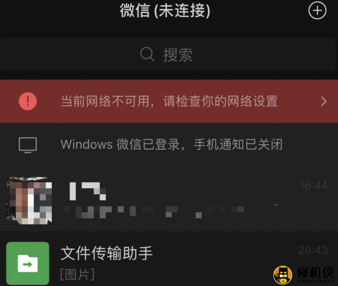 广州iphone换电池费用_苹果手机微信收不到信息怎么回事？