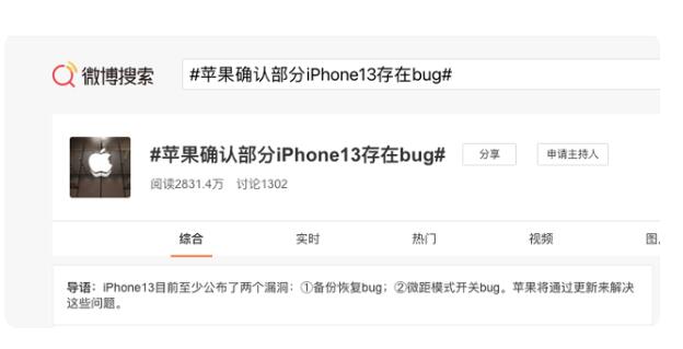 昆明iPhone 13换电池要多少钱_别着急买！苹果确认部分iPhone 13存在bug