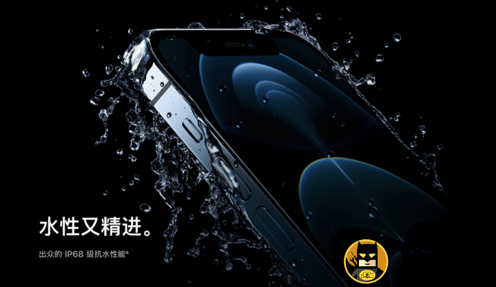 iPhone防水