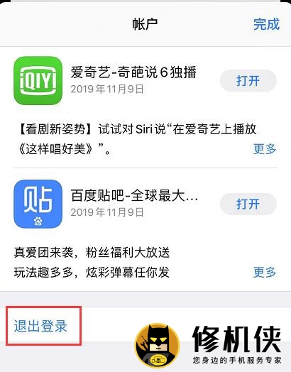 App Store 下载应用