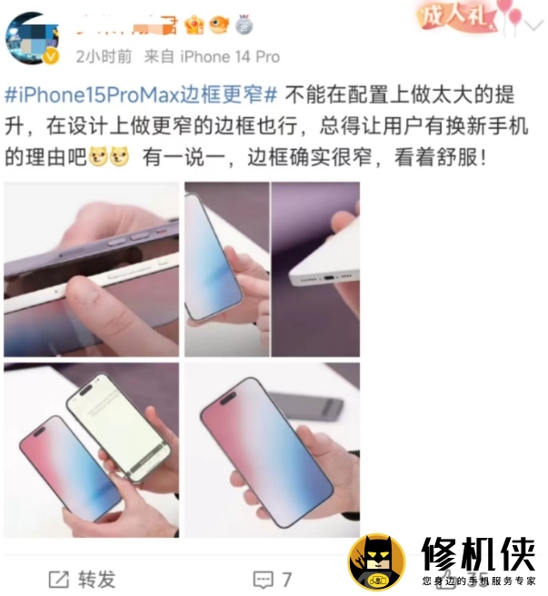 iPhone15「真机」提前上手:颜值炸裂!