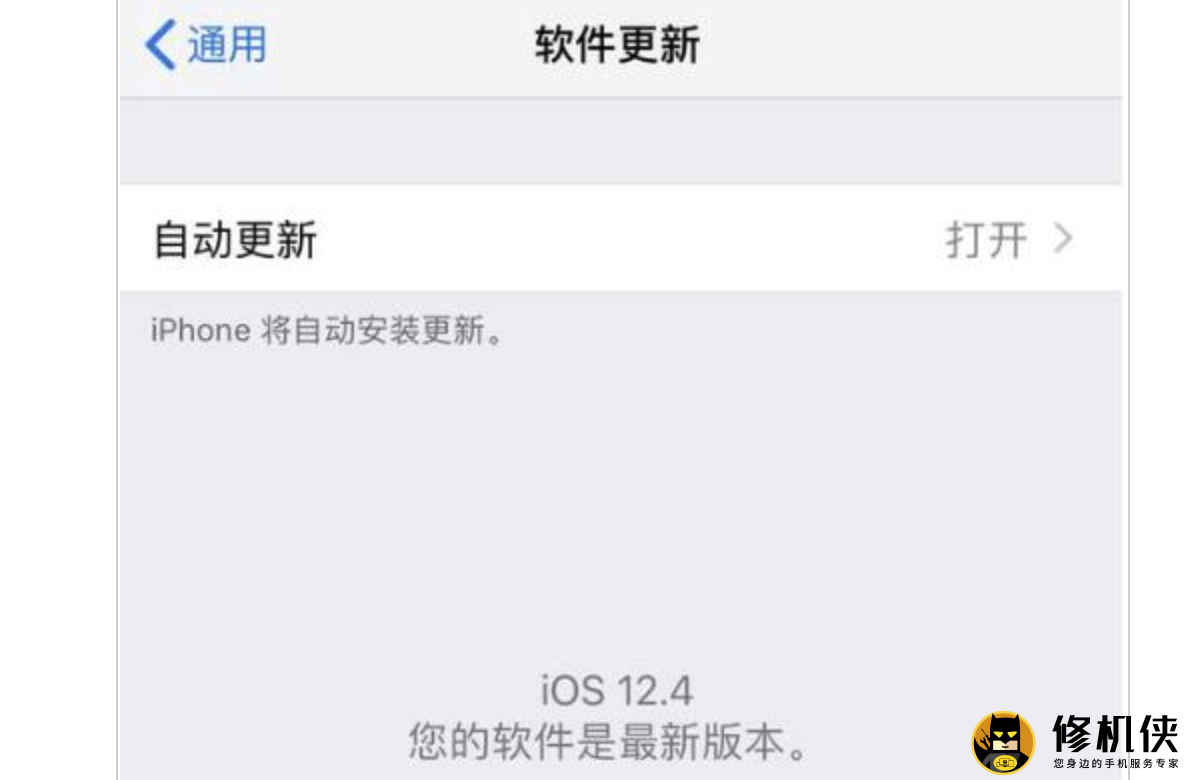 中山苹果X换屏幕多少钱_iPhone手机收不到正式版系统更新推送怎么办?