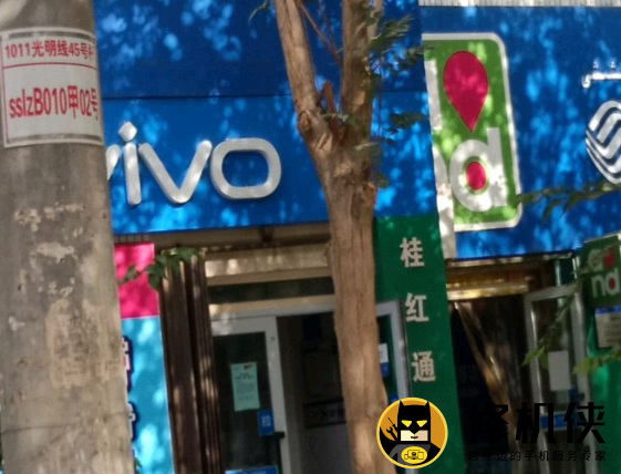鄯善县苹果手机专卖店