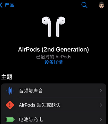 苹果更新“Apple 支持”应用，可显示 AirPods 是第几代