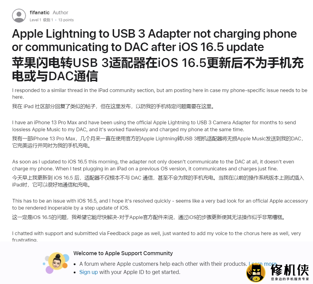 苹果iOS 16.5现严重Bug,续航也崩了!这些机型谨慎升级!