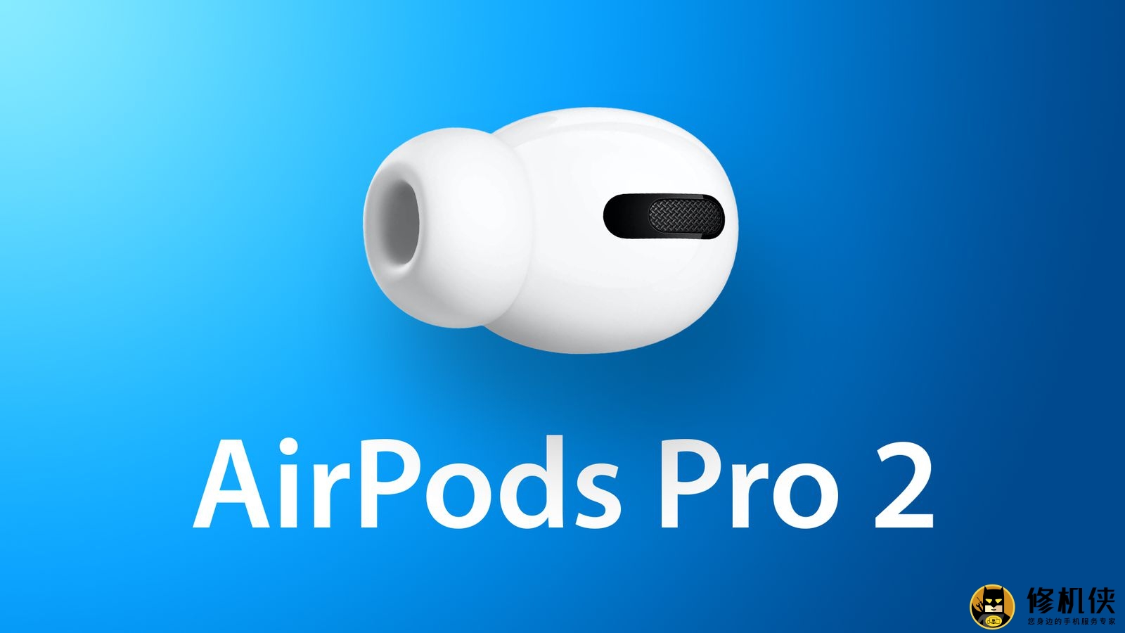  AirPods Pro 2