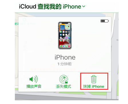 iCloud 查找功能抹除设备数据