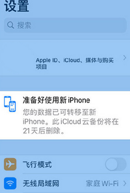 App 和数据会自动保持最新