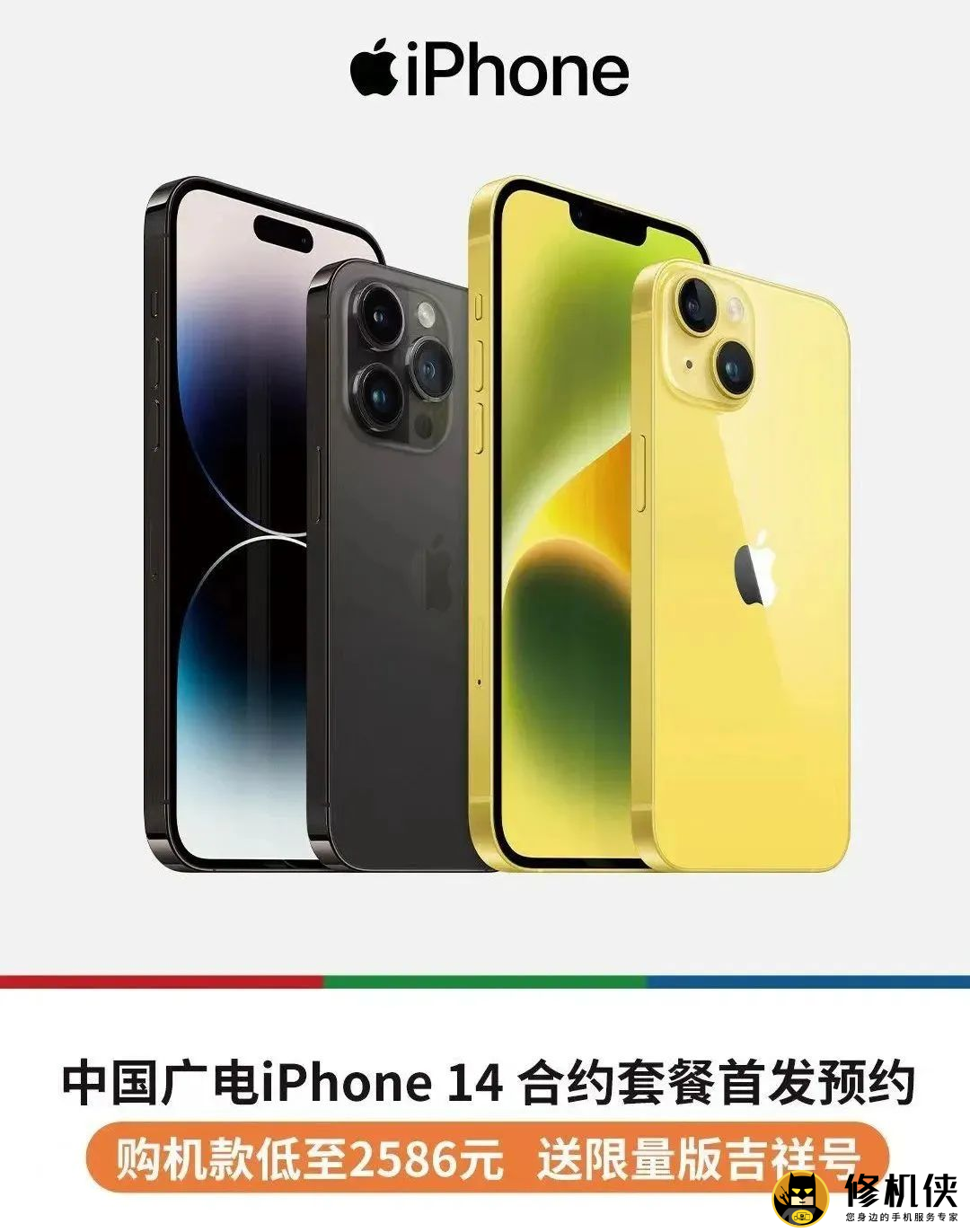 我们都熟悉手机进水的情况，所以我们以iPhone  为例。很多朋友问我的iPhone进水了还好吗，不用担心。编辑请告诉我如何及时解决问题，以免手机进一步损坏。 如果我的iPhone  进水了怎么办？如果其他东西进了我的手机怎么办？ 首先，当您发现进水时，请尽快关闭机器，然后阅读本文并注意，您应该尽快关闭机器。 1、小进水量型 如果水不多，但周围的缝隙中残留有一些水，请关闭机器后，用纸巾擦拭，然后用家里的吹风机轻轻吹干，然后再戴上。用纸巾控水并将其放在通风良好的地方，大约一天后重新打开应该没问题。少量进水通常没什么大不了的，而且iPhone还是比较坚固的。注意不要将吹风机暴露在热风中，切勿使用热风。否则机器很容易坏掉。 2.低润滑型 对于油而不是水，我们建议关闭iPhone，用螺丝刀打开iPhone，然后擦掉油。无论进入多少油，都不容易挥发，所以请用吹风机将油吹掉。自然干燥无法完全去除油污。唯一的清洁方法就是拆开机器，擦去油脂，放在干燥、通风良好的地方晾干，一段时间后用纸巾彻底擦干净。启动机器前请确保无油。请注意，油比水可怕得多。如果您不知道如何拆开手机，请将其发送至距离您最近的Apple  授权服务中心。 3、少量清洁剂 清洁剂有一定的腐蚀性，所以需要将手机拆开，擦干水分，然后用柔软的纸巾擦去清洁剂痕迹，然后放在通风处晾一会儿。天。 4、大进水量型 首先自己打开机器，然后用纸巾擦拭干净，如果有很多水，请用棉签蘸酒精擦拭，酒精蒸发得更快，速度也更快。有可能。为了抑制水分的挥发，可以用酒精擦拭，用吹风机的冷风吹干，然后拿起手机用手摇晃，看看是否可以甩掉水分。甩掉水份并重复上述步骤。将其放在干燥、通风良好的地方风干大约一周。请注意，这可能需要一周或更长时间。不要出于好奇而打开它。你可能正在观看。表面干燥，但内部仍有水分，干燥时间较长。 注意：为防止电池附近水分过多造成短路，擦拭时请先将电池附近的水擦掉。 5、长时间浸没 如果您不小心将iPhone  一起放入洗衣机中清洗或浸入水中。 接下来，如果进水较多，请先将水晾干，然后找专门拆机维修的地方，或者直接拿到苹果维修服务中心擦拭干净。清洁完后，不要立即打开电源，带回家继续晾干。一周后打开电源，如果没有问题，就可以放心使用了。如果保持干燥，可以告诉你的iPhone被淹没了。 如果期间偶尔能开机，并且开机后屏幕黑屏或模糊，那么恭喜你。 iPhone还活着。您可以每隔几天打开它并使用它，然后继续干燥。没问题。恭喜。您的iPhone  已恢复。如果您的苹果手机出现其他问题，请前往锦江区红星路银石广场24楼01室进行手机检查维修。仅限成都朋友！如果您不在成都，没问题。您也可以通过联系客服联系客服。