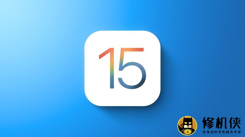iOS 15 系统