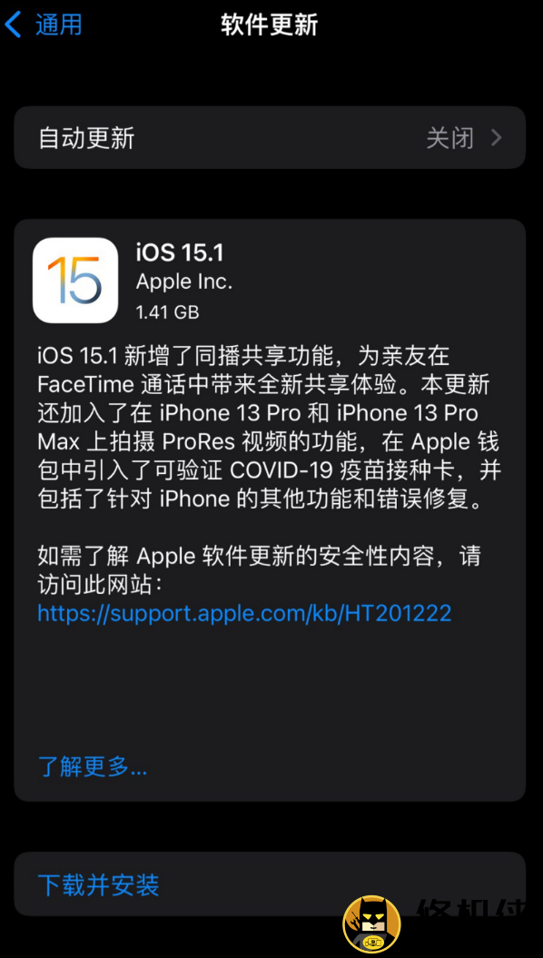 iOS15.1版本