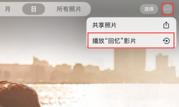 <a href=https://www.iphonediule.cn/tags/1018/ target=_blank class=infotextkey>ios</a>15照片应用