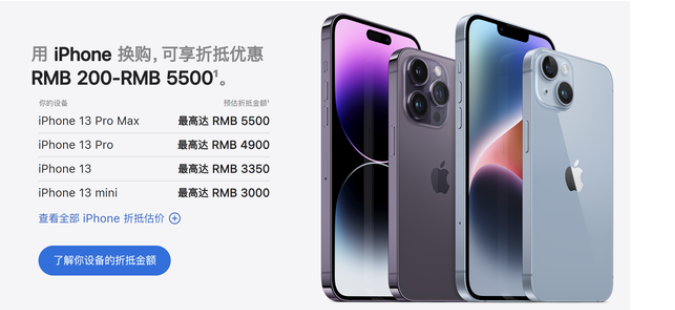 南京维修点分享iPhone以旧换新最高上涨300元人民币